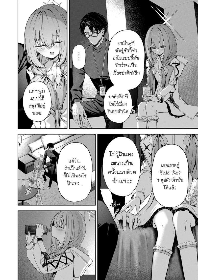 เล่นเป็นคู่รัก